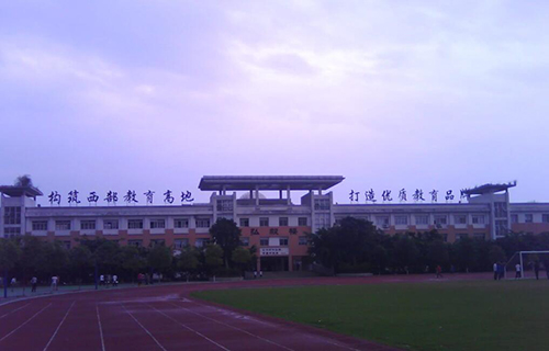 綿陽市東辰國際學校