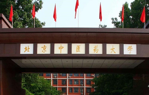 北京中醫(yī)藥大學網絡教育學院