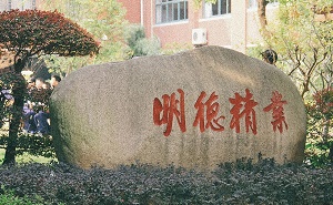 華東政法大學附屬中學