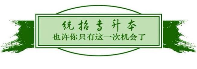 2023年四川統(tǒng)招專(zhuān)升本招生簡(jiǎn)介！英語(yǔ)、常識(shí)課程、統(tǒng)一命題！