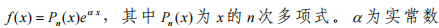 2024年四川長(zhǎng)江職業(yè)學(xué)院統(tǒng)招專(zhuān)升本《高等數(shù)學(xué)》考試要求