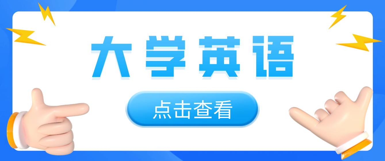 2023年四川統(tǒng)招專升本《大學(xué)英語》備考代詞it、one、that