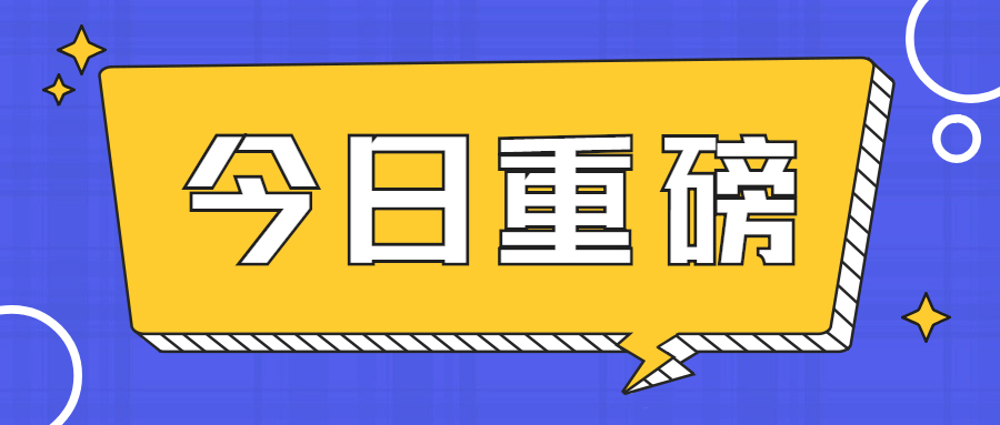 四川統(tǒng)招專(zhuān)升本是第一學(xué)歷嗎?