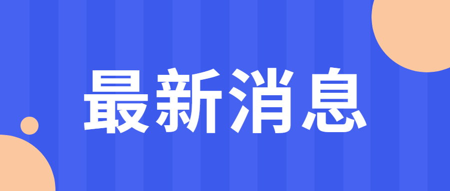 四川統(tǒng)招專升本報考費用一般多少錢?