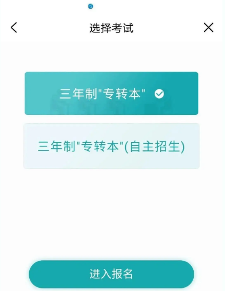 2022江蘇專轉(zhuǎn)本可以用手機(jī)報名嗎