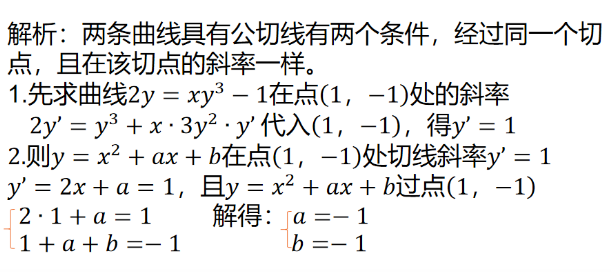 專升本數(shù)學(xué)答案