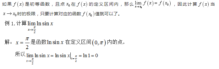 浙江專升本高數函數求極限的方法