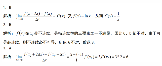 專(zhuān)升本考試答案