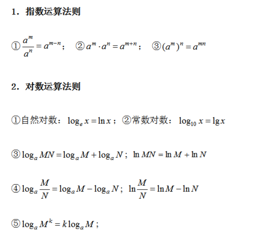 2023遼寧專升本高數(shù)基礎(chǔ)知識點10.20