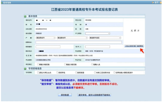 江西?？茖W校專升本怎么報名