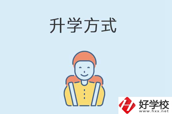 在益陽讀職?？梢钥际裁创髮W(xué)？是全日制文憑嗎？