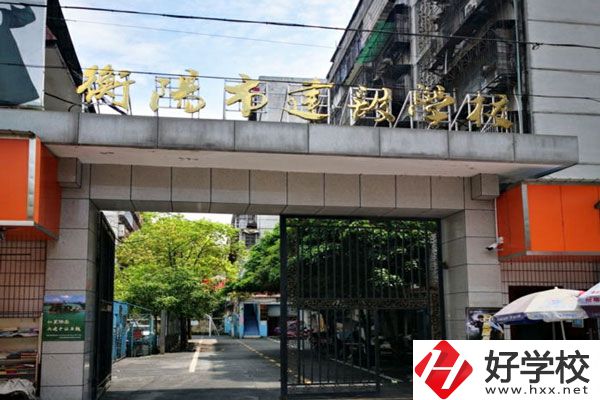 衡陽(yáng)市建設(shè)學(xué)校有哪些專業(yè)？就業(yè)前景如何？