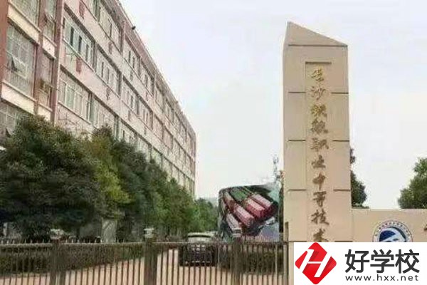 長沙中部鐵路航空中等職業(yè)學(xué)校如何？有哪些招生要求？