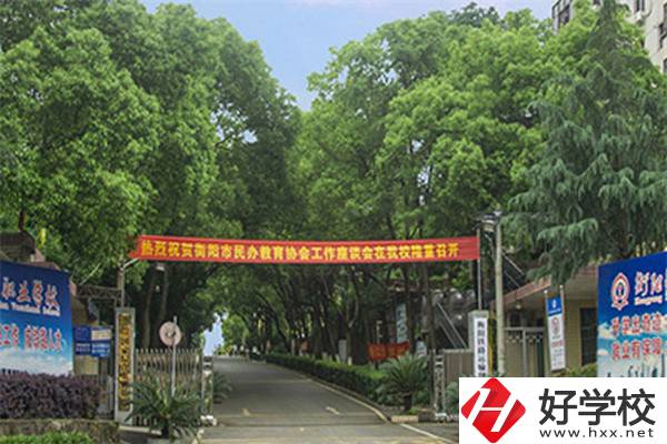 衡陽(yáng)市鐵路運(yùn)輸職業(yè)學(xué)校怎么樣？辦學(xué)特色有哪些？