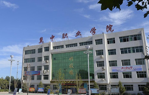 冀中職業(yè)學院