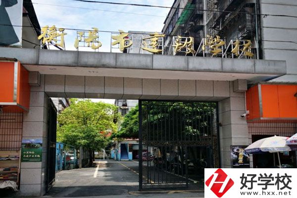 衡陽市建設(shè)學(xué)校怎么樣？好就業(yè)嗎？