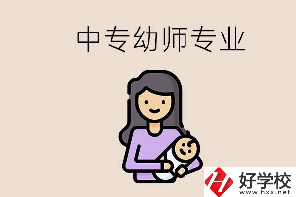 懷化哪些中?？梢詫W(xué)幼師？該怎么報(bào)名？