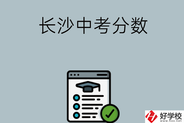 長(zhǎng)沙中考300分以下能讀什么中職學(xué)校？