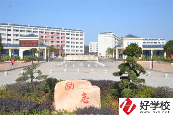 岳陽市湘北女子職業(yè)學(xué)校