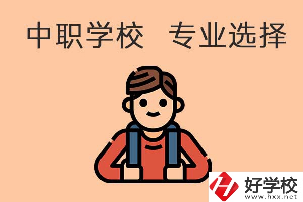 懷化有哪些中職學(xué)校開(kāi)設(shè)計(jì)算機(jī)專業(yè)？能對(duì)口升學(xué)嗎？