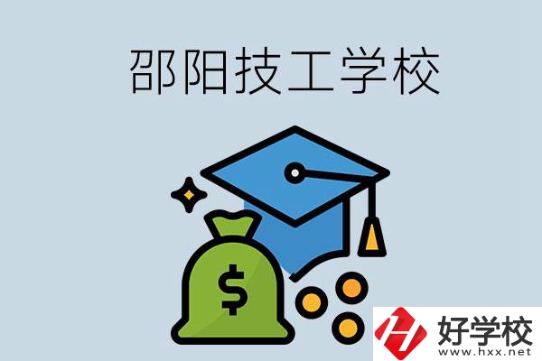 邵陽這3所技校比較好，一定要記得收藏！