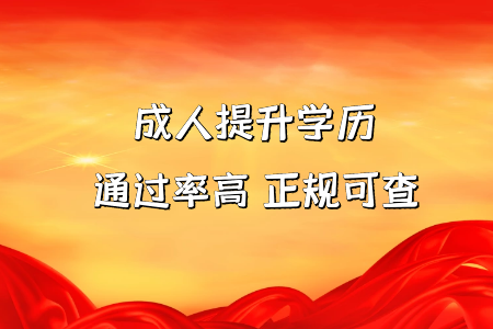 專升本考研會不會受到限制會不會有歧視