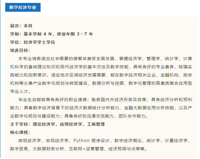 武漢工商學(xué)院2023年普通專升本或新增2個(gè)專業(yè)？