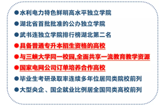 三峽大學(xué)科技學(xué)院2022普通專升本錄取率高于88%？錄取率高嗎？