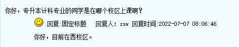 專(zhuān)升本考試計(jì)算機(jī)科學(xué)與技術(shù)專(zhuān)業(yè)教學(xué)安排