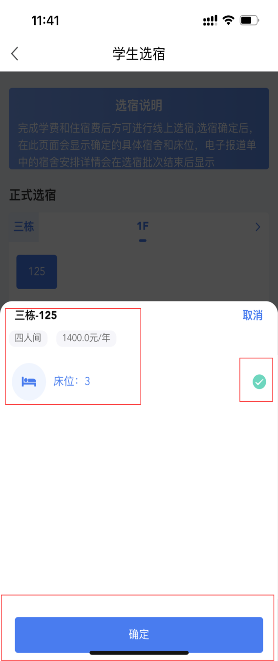 普通專升本生能提前選宿舍嗎？怎么在家就能選宿舍？