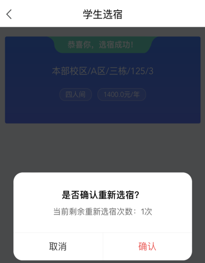 普通專升本生能提前選宿舍嗎？怎么在家就能選宿舍？